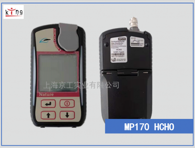 快速甲醛檢測儀MP170操作說明