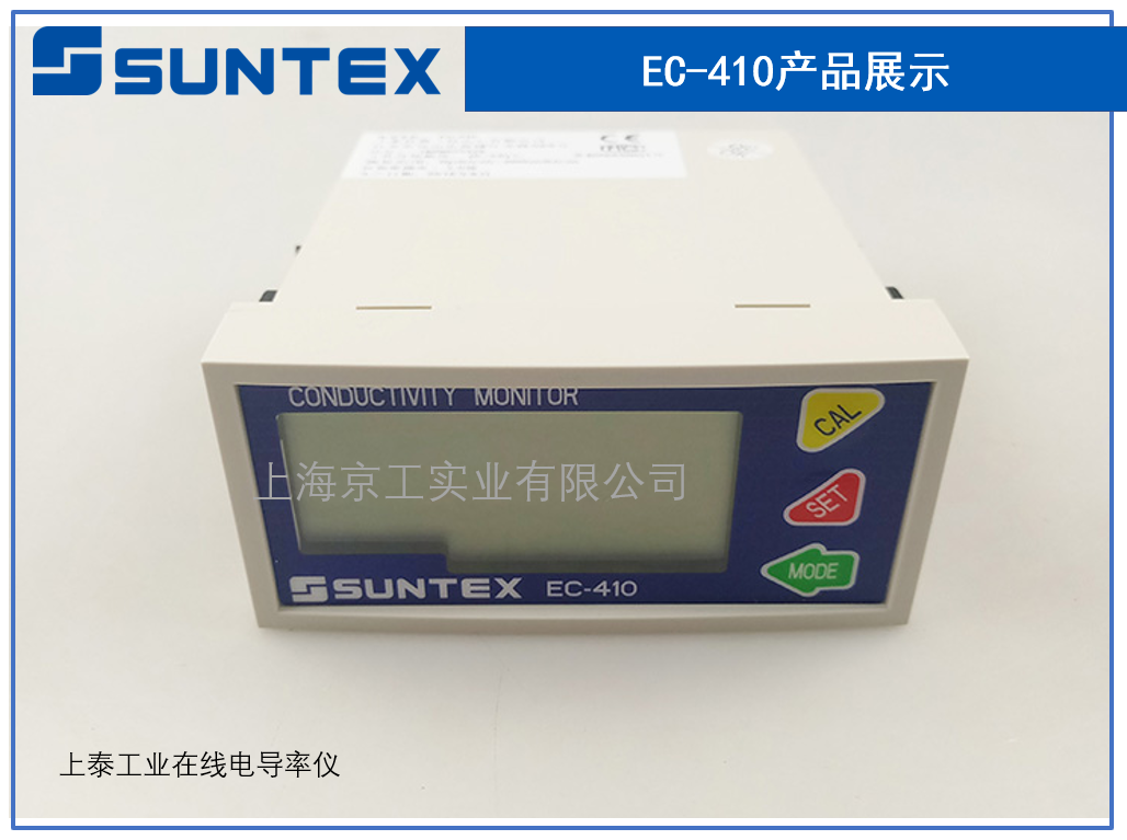 臺灣上臺SUNTEX電導(dǎo)率儀EC-410產(chǎn)品展示