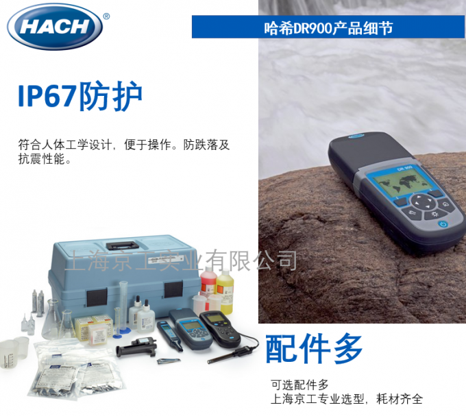 哈希DD900水質(zhì)檢測儀