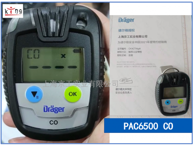 德爾格pac6500CO檢測儀出現(xiàn)“------“報警聲不斷