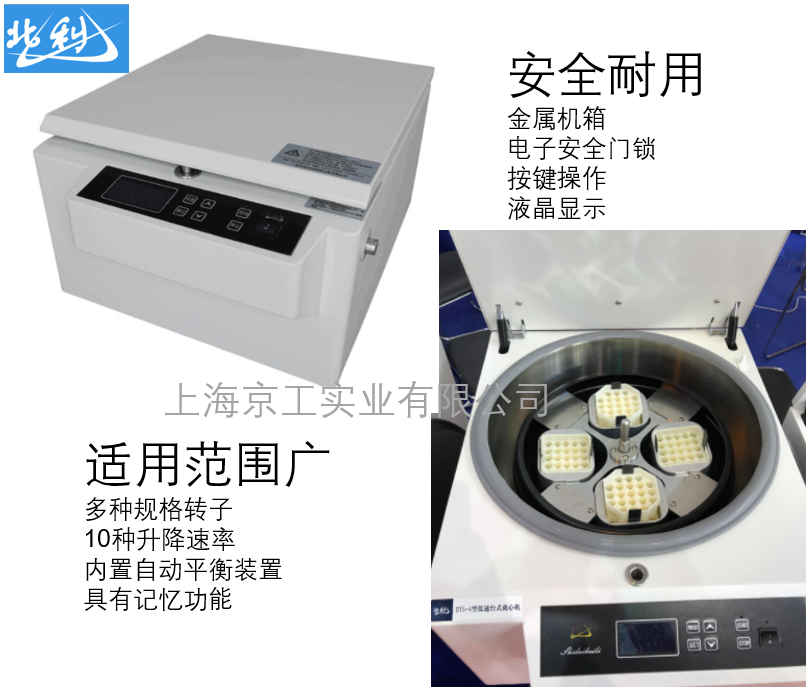 北利DT5-3離心機(jī)