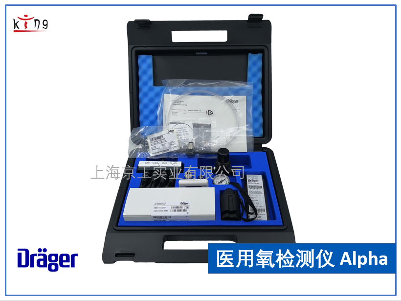 德爾格醫(yī)用氧檢測儀alpha