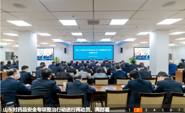 山東省藥監(jiān)局五分局開展風險分析 強化安全專項整治